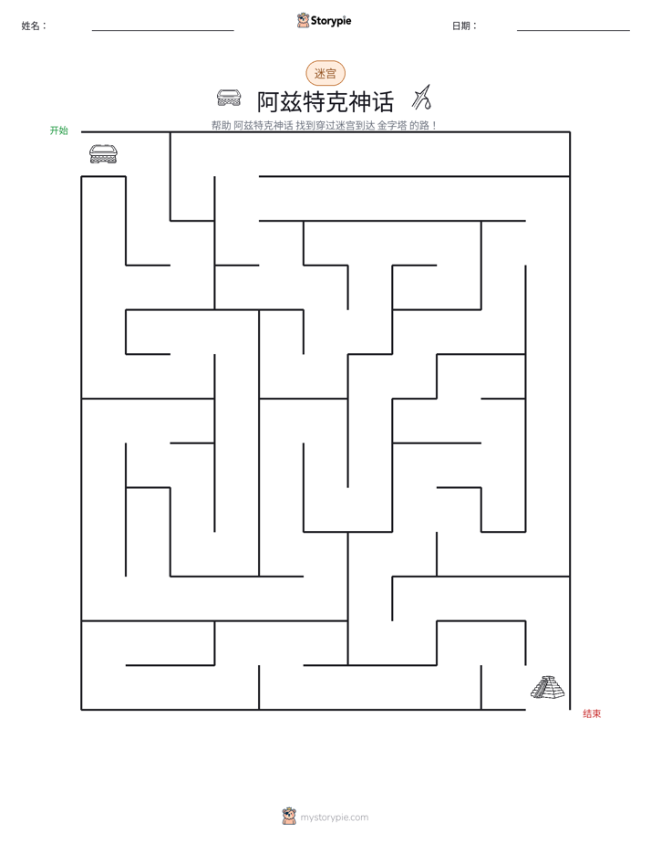 迷宫