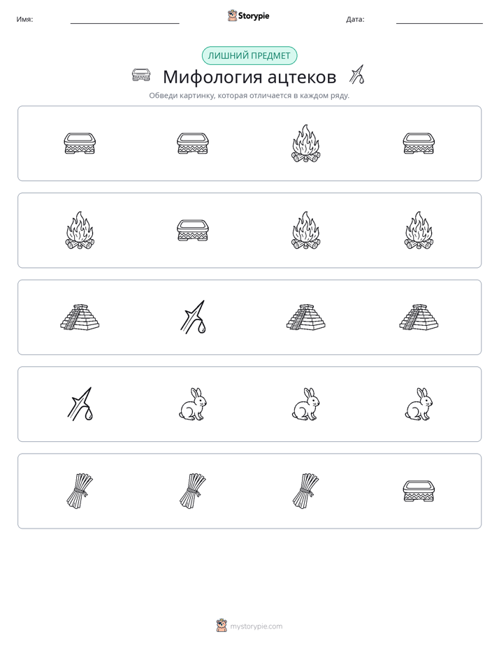 Непохожий