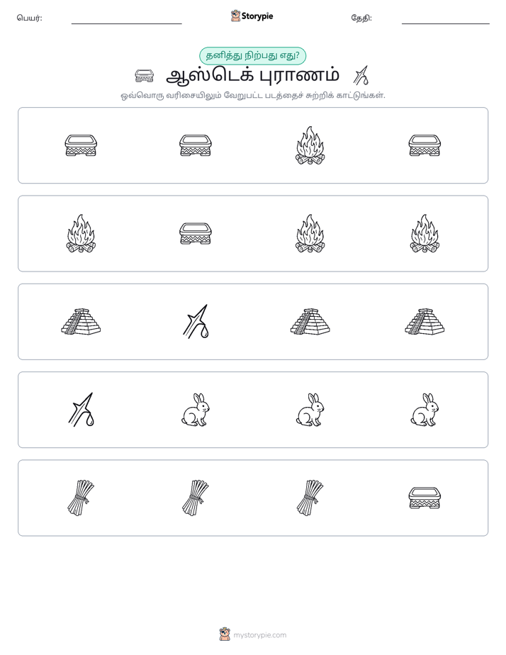 தவறானது