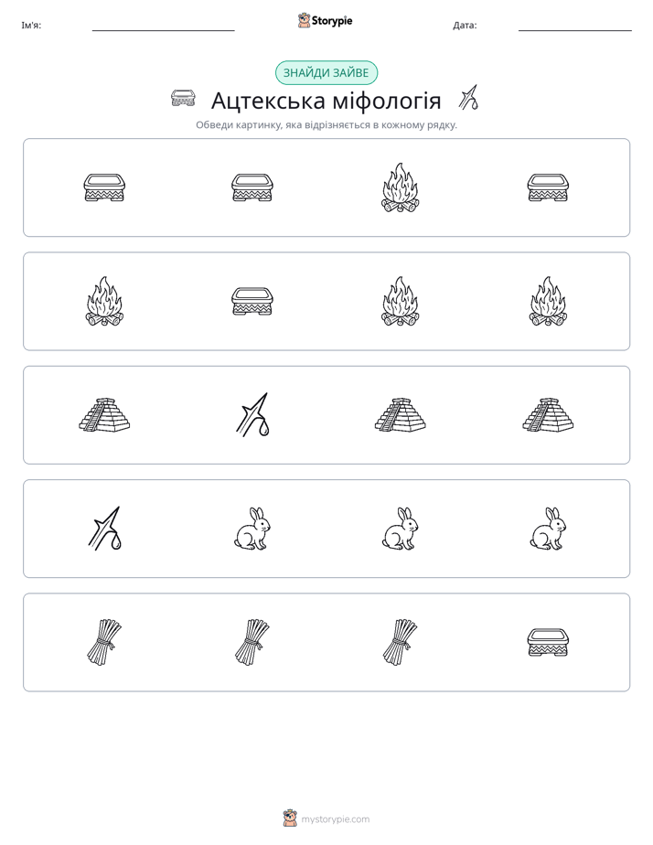 Зайвий