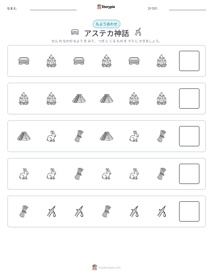 パターン