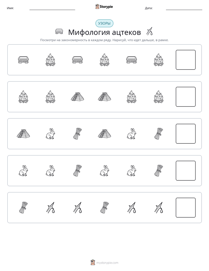 Шаблоны