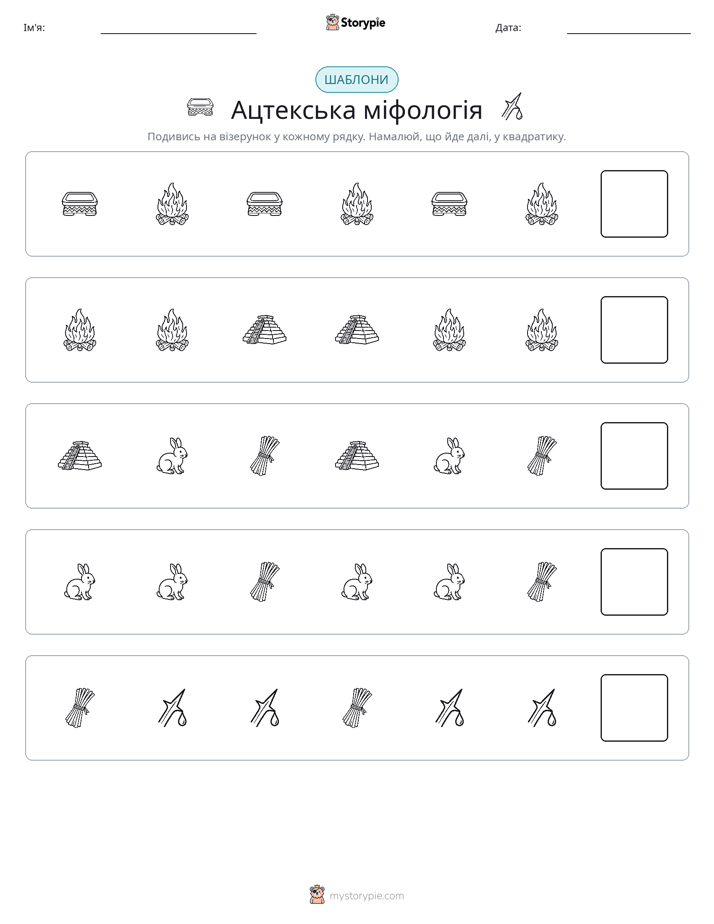 Шаблони