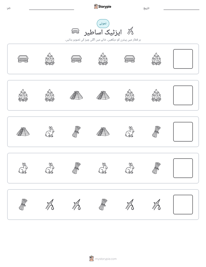 پیٹرن