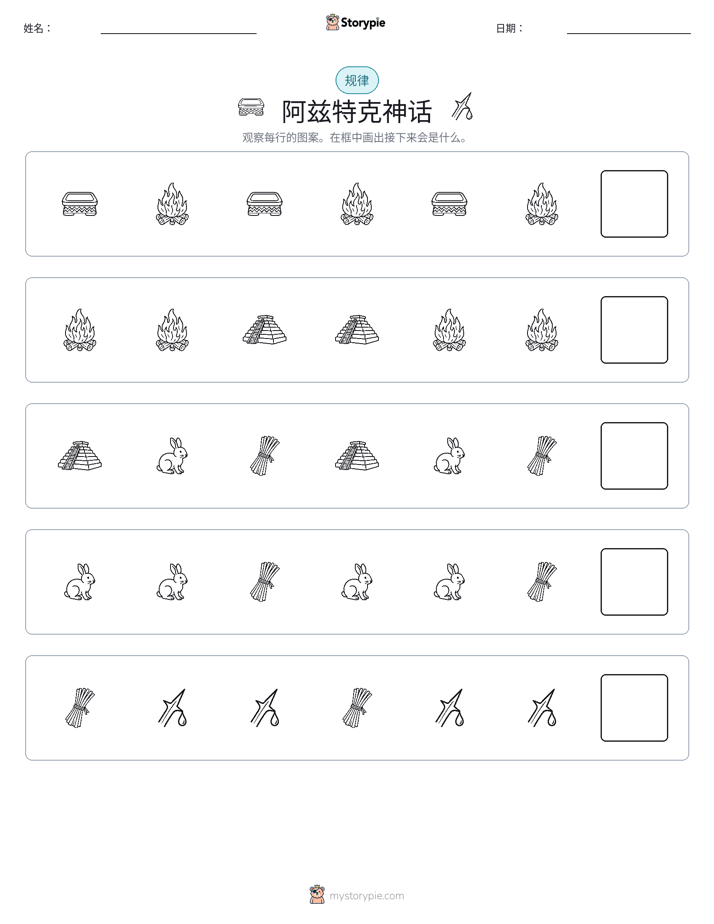模式