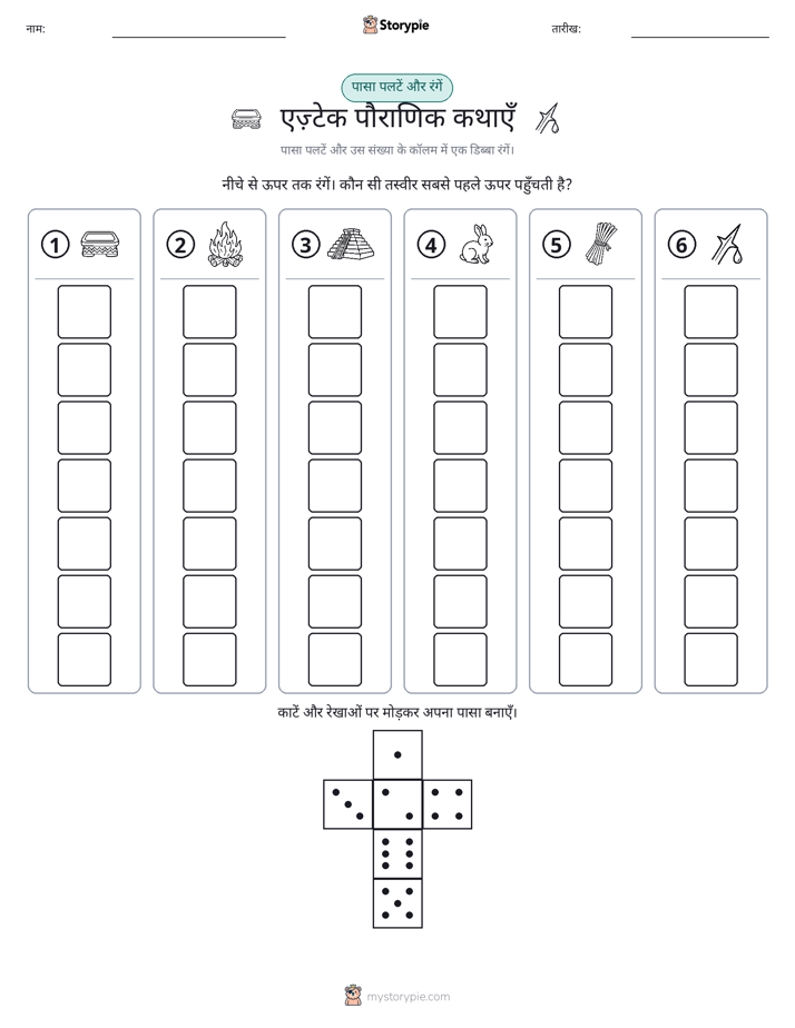 रोल और रंग