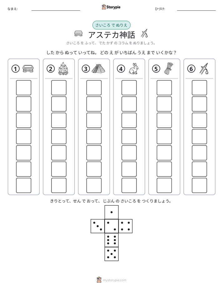 ロール＆カラー