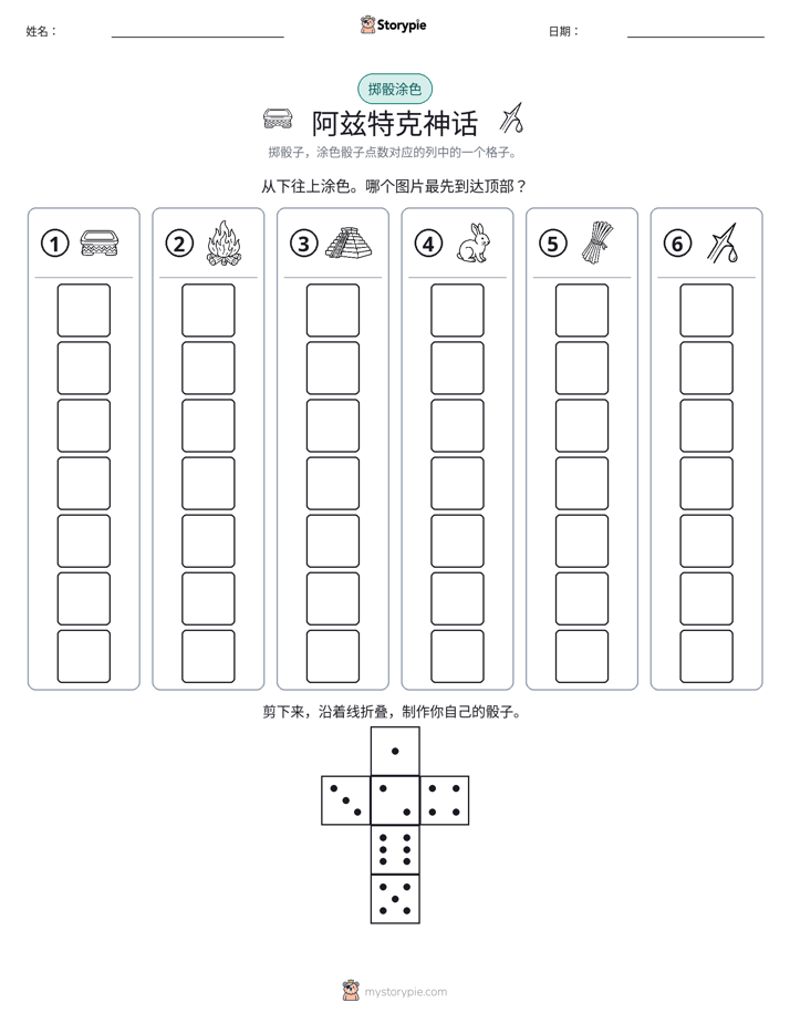 滚动与上色
