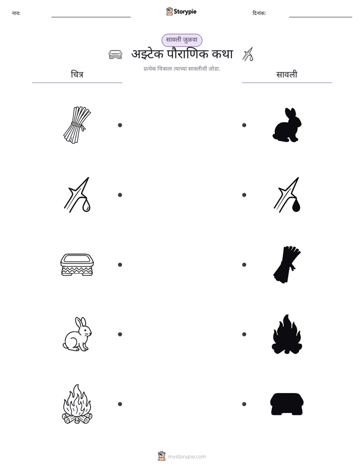 छाया जुळवा