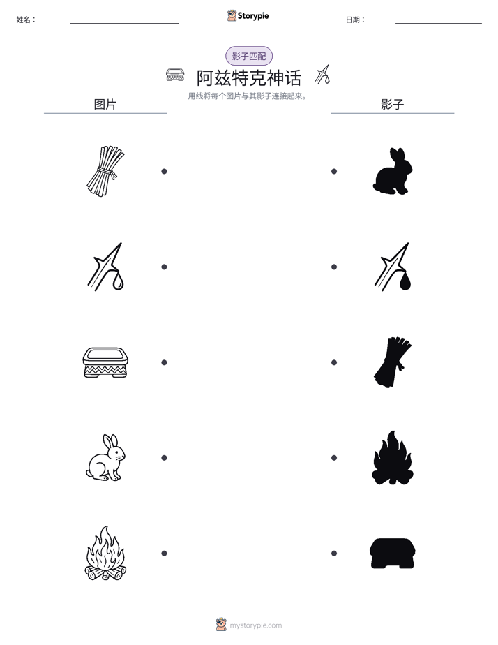 影子匹配
