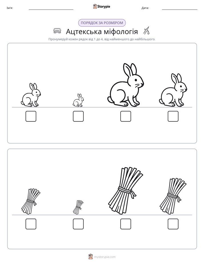 Порядок Розміру