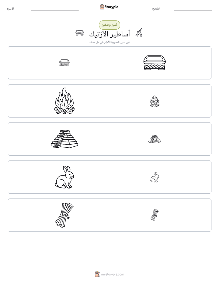 فرز
