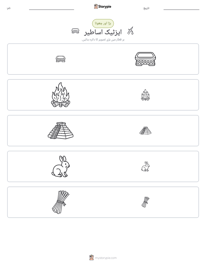 ترتیب دینا