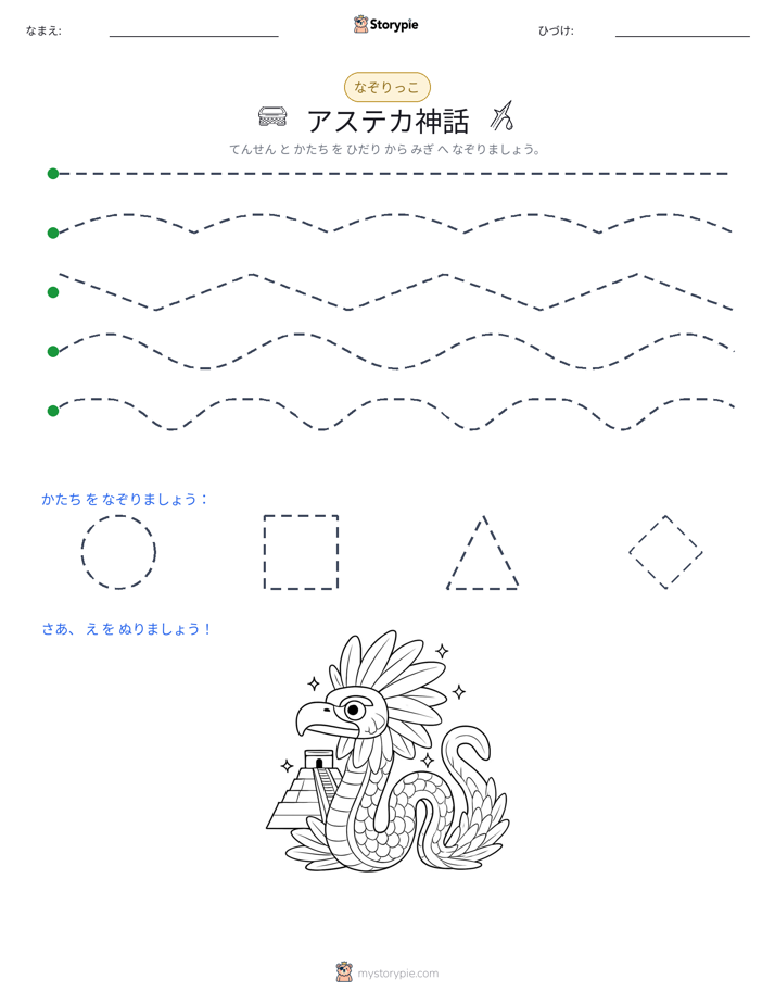トレース