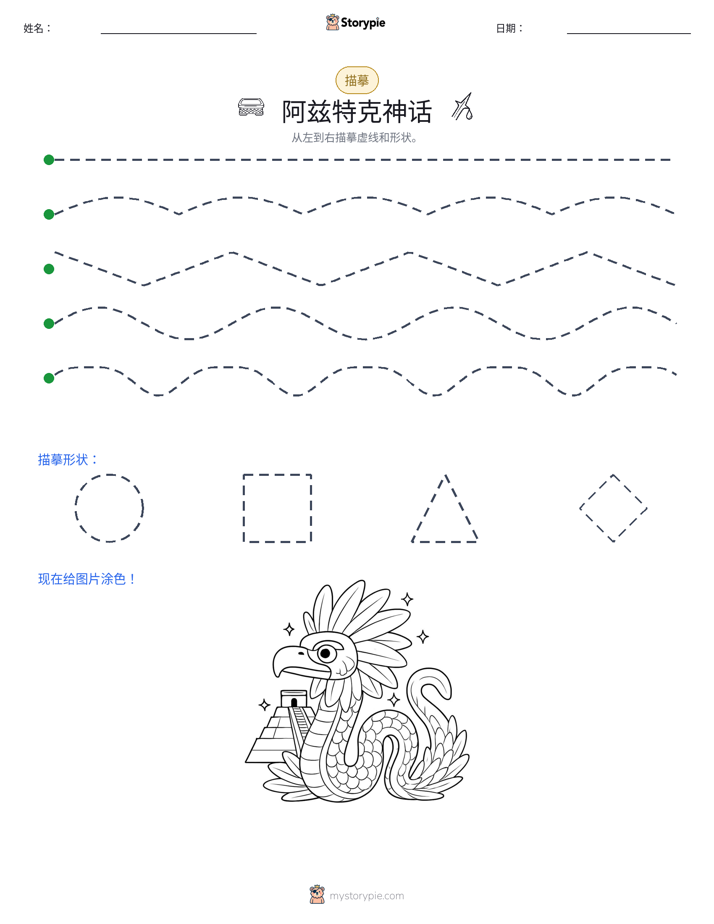 描摹