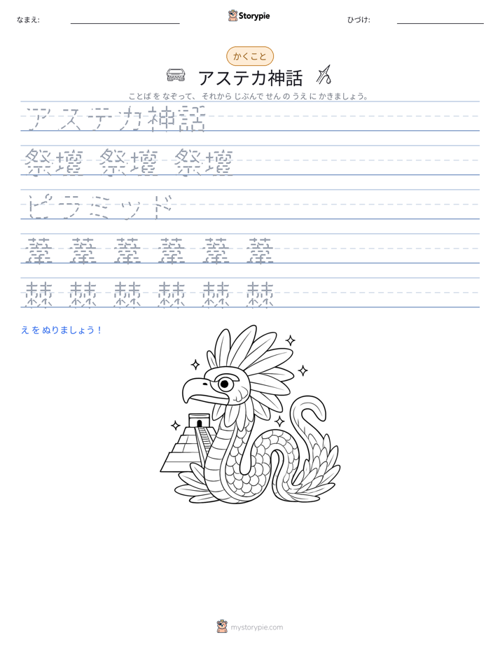 書き取り練習