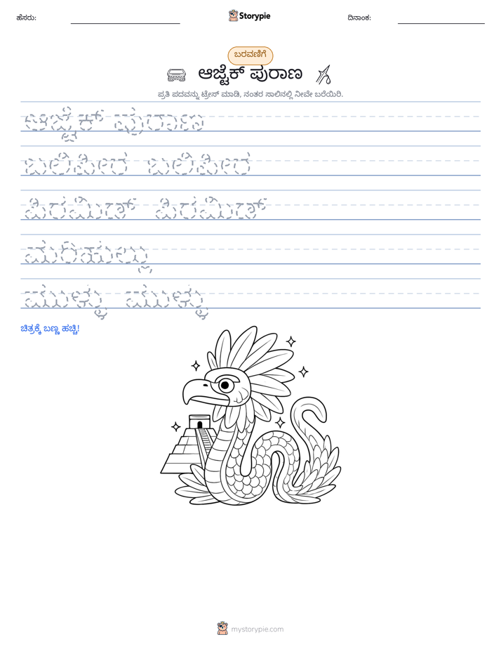 ಲೇಖನ ಅಭ್ಯಾಸ