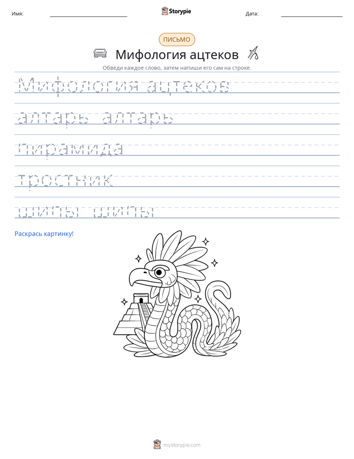 Практика письма