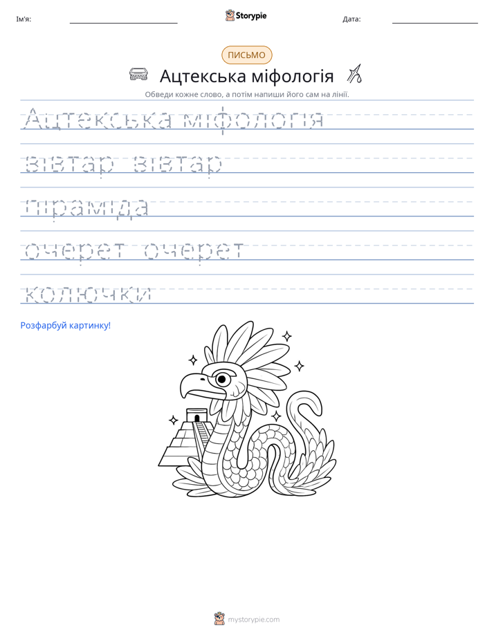 Практика письма