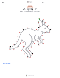 南半球 可打印工作表预览