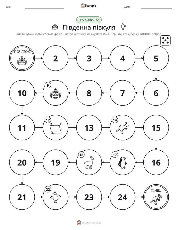 Гра Катай та Рухайся