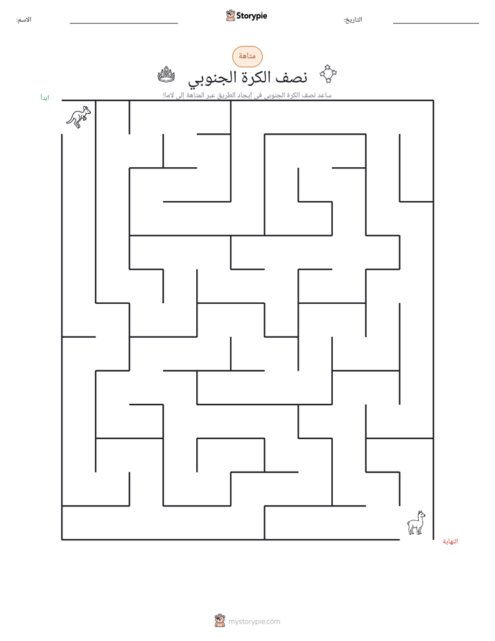 متاهة