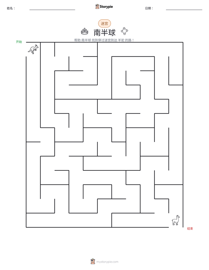 迷宫