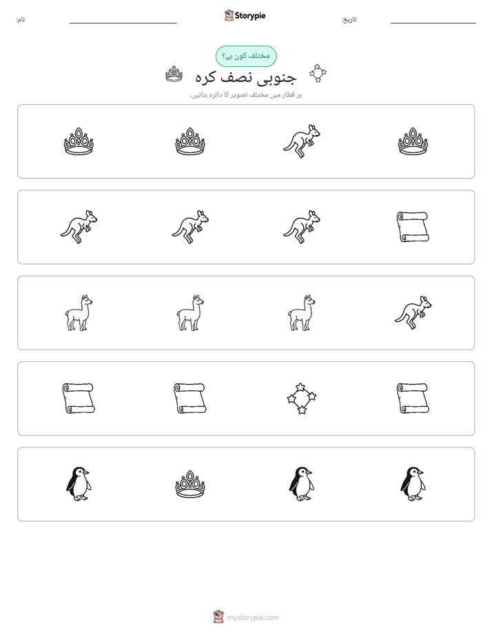 عجیب ایک
