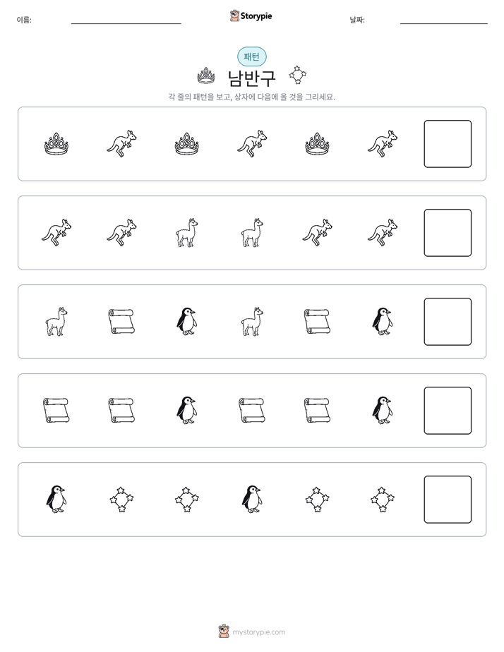 패턴