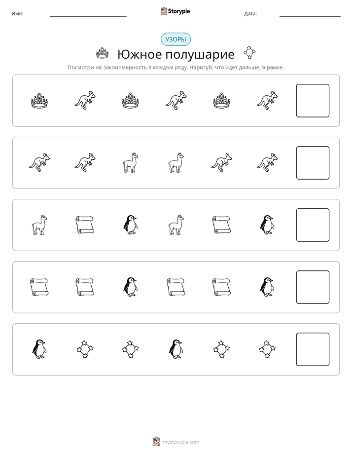Шаблоны