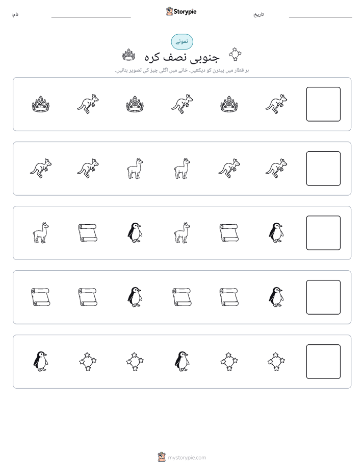 پیٹرن