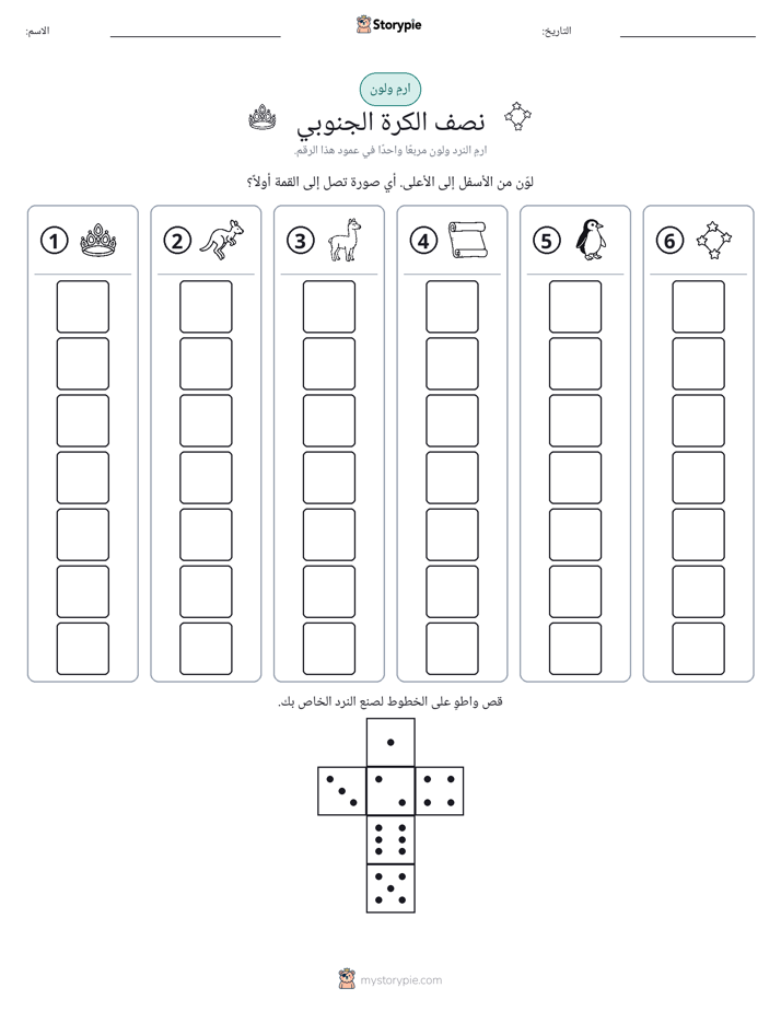 لف و لون
