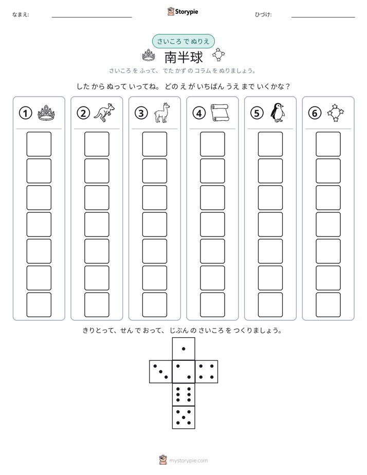 ロール＆カラー