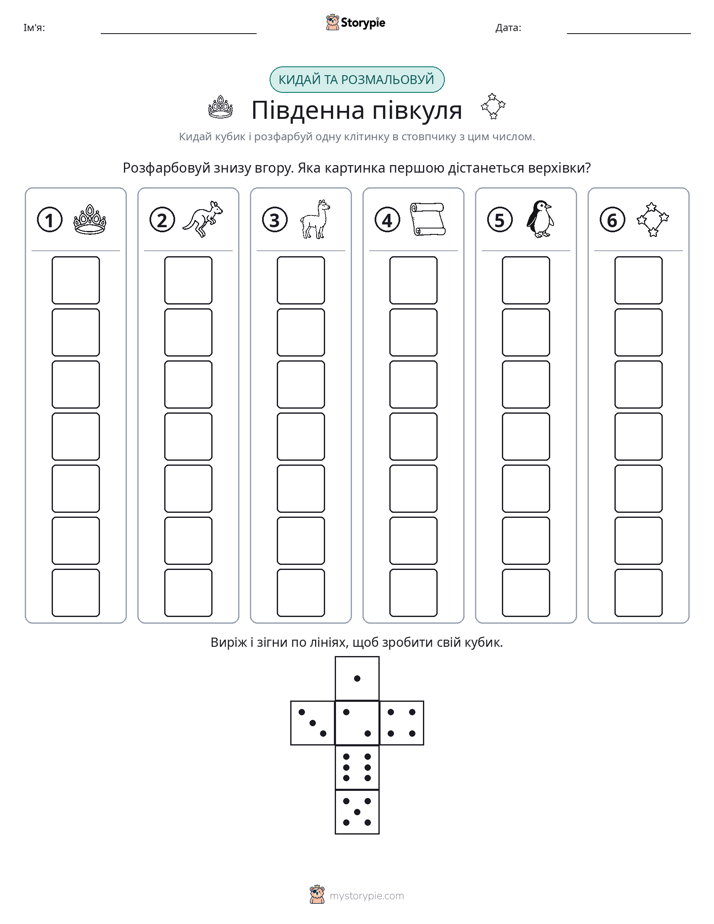 Катай та Розфарбовуй