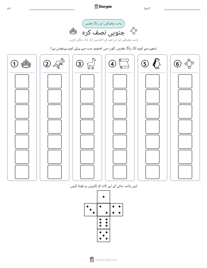 رول اور رنگ