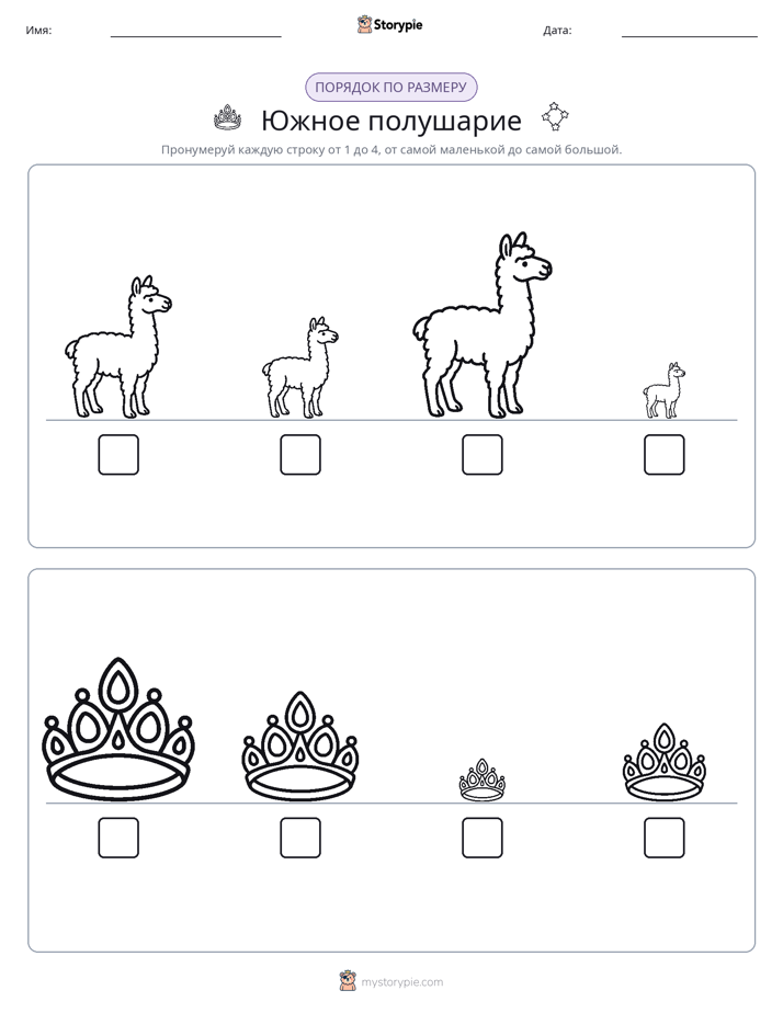 Размеры в порядке