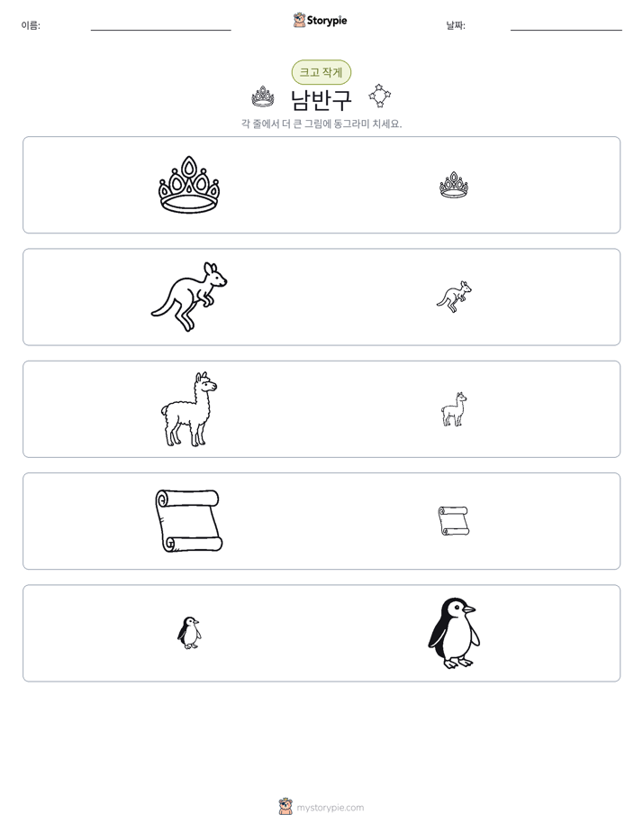 정렬