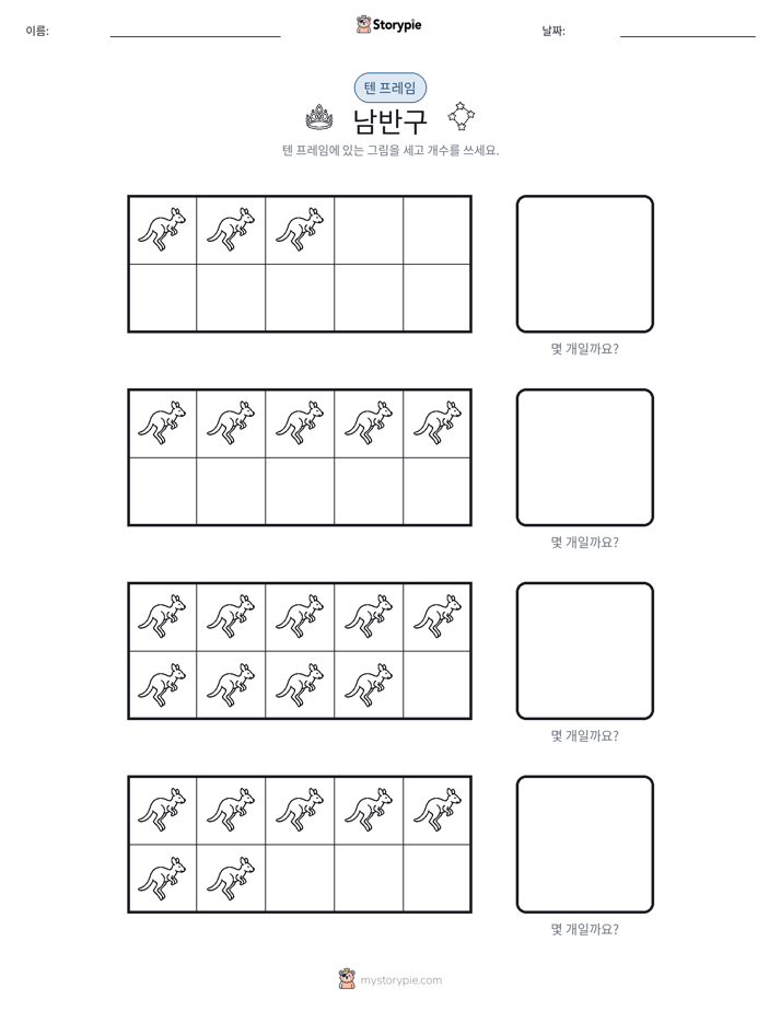 텐 프레임