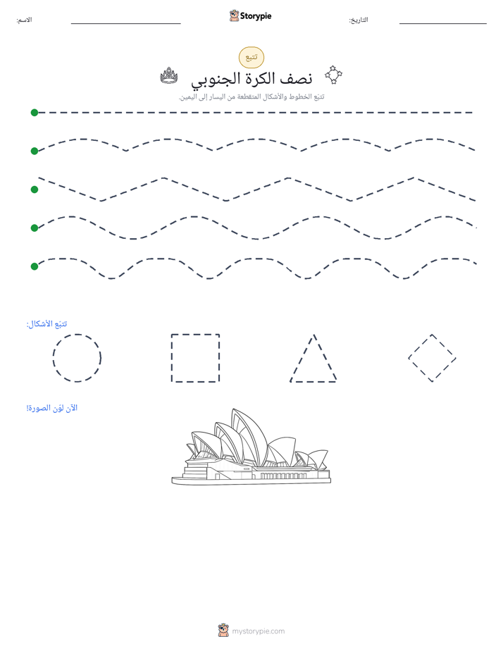 تتبع