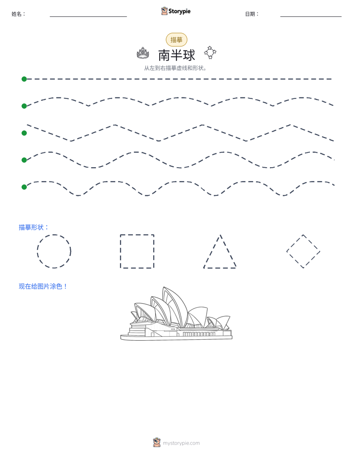 描摹