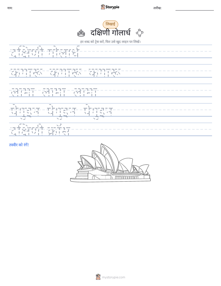 लेखन अभ्यास