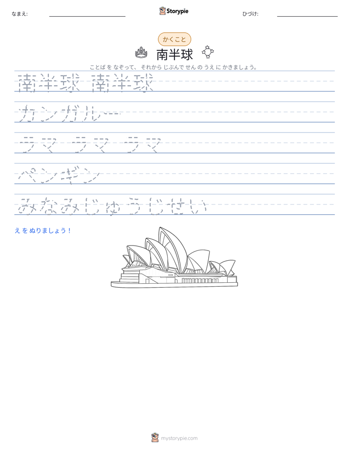 書き取り練習
