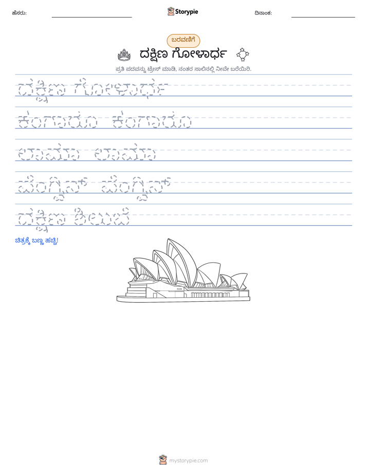 ಲೇಖನ ಅಭ್ಯಾಸ