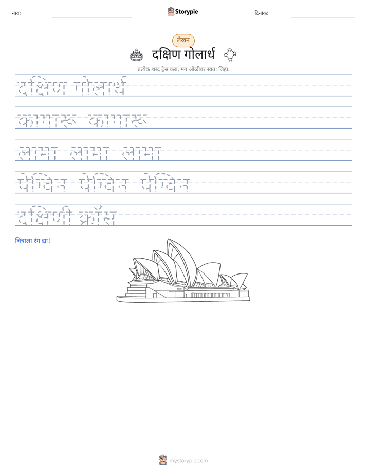 लेखन सराव