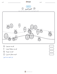 معاينة ورقة العمل القابلة للطباعة صرصور