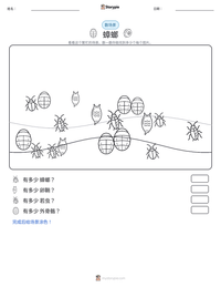 蟑螂 可打印工作表预览