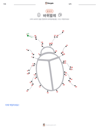바퀴벌레 인쇄 가능한 워크시트 미리보기