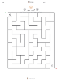 معاينة ورقة العمل القابلة للطباعة صرصور