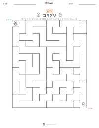 ゴキブリ の印刷可能ワークシートプレビュー