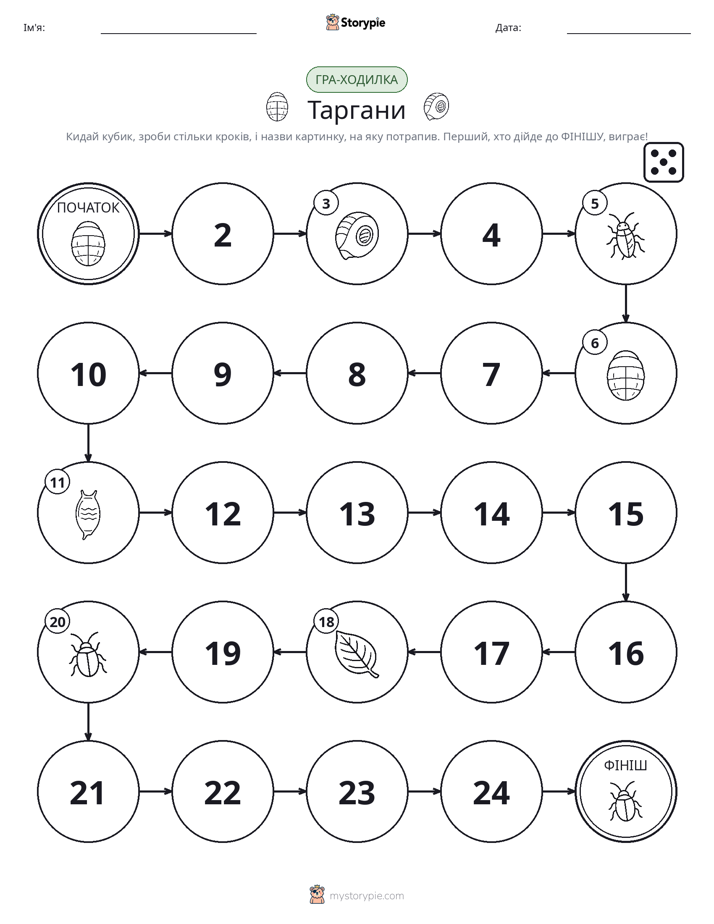 Гра Катай та Рухайся